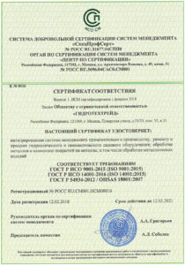 Сертификат соответствия