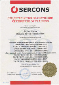 Свидетельство об обучении